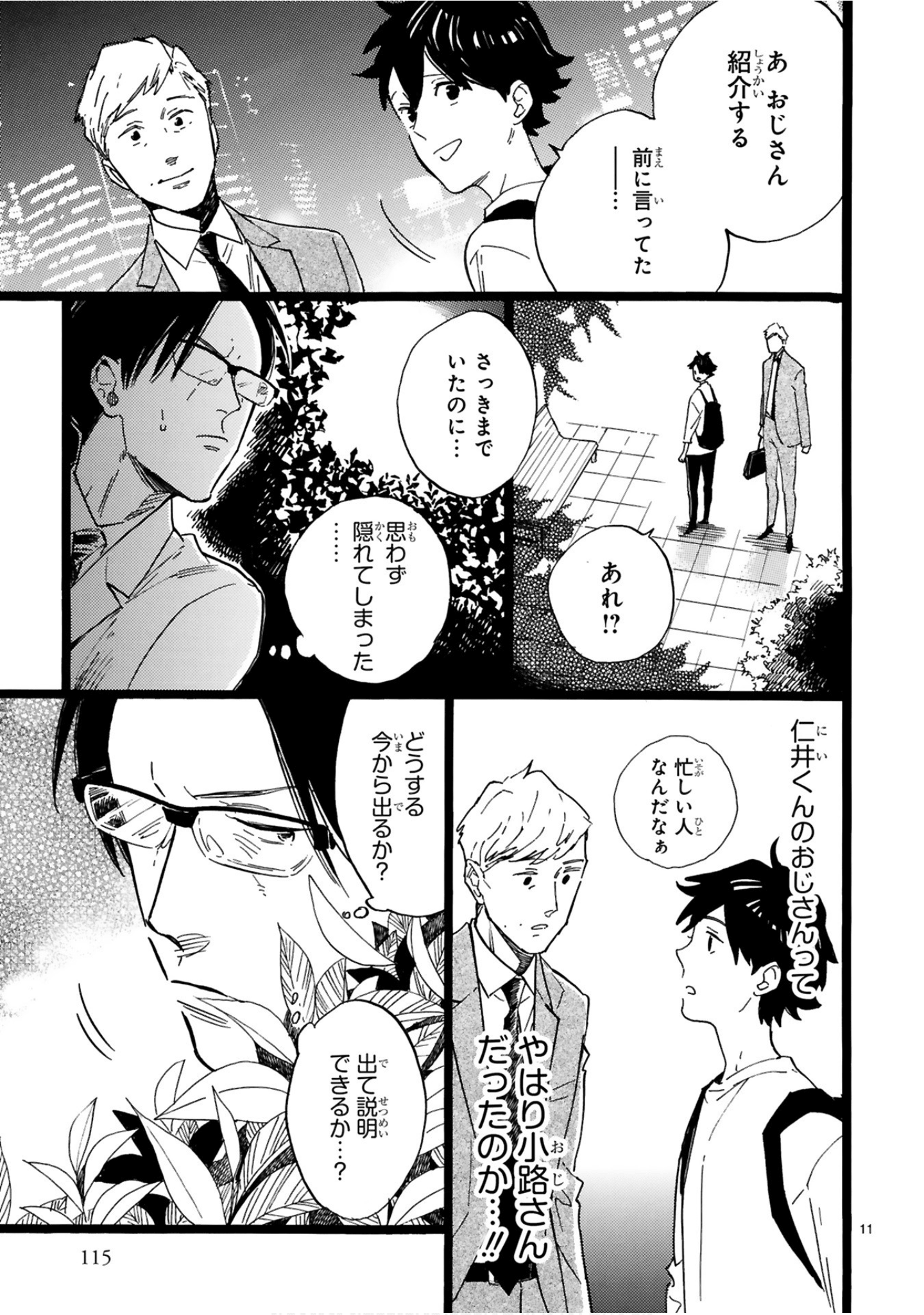 Page 116