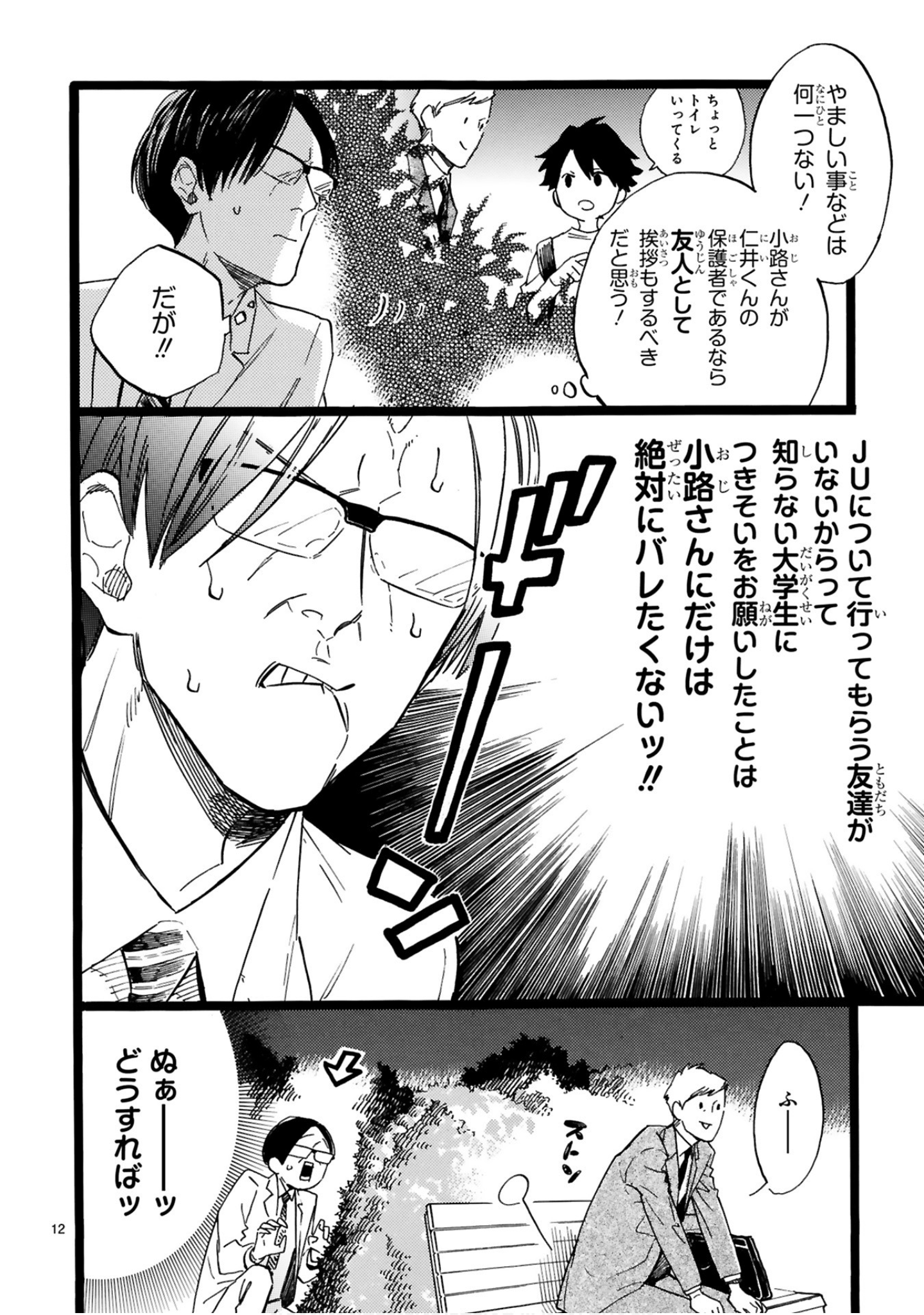Page 117