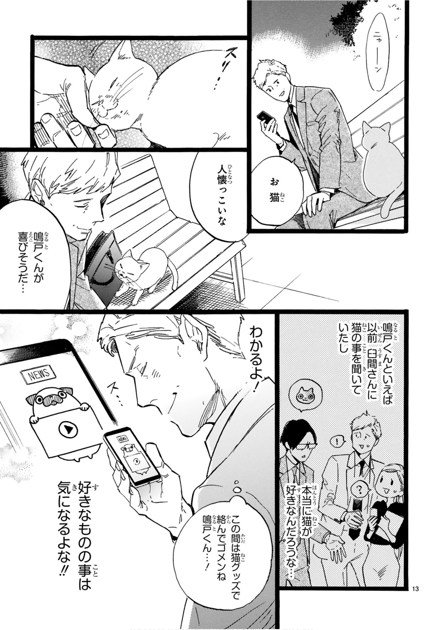 Page 118