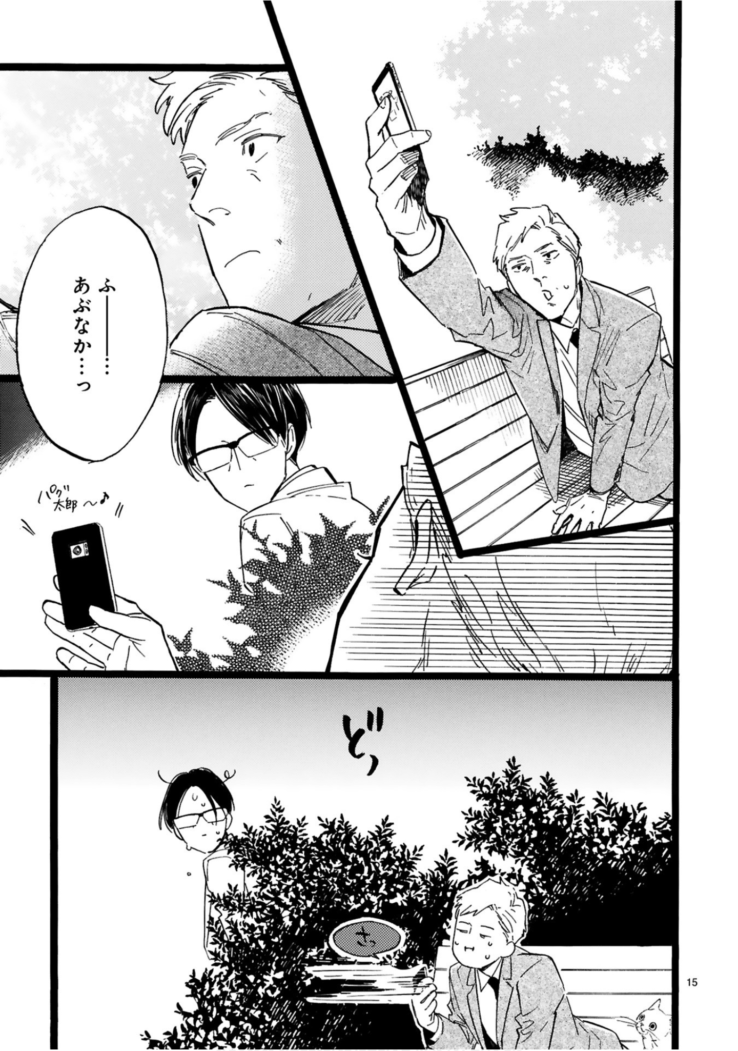 Page 120