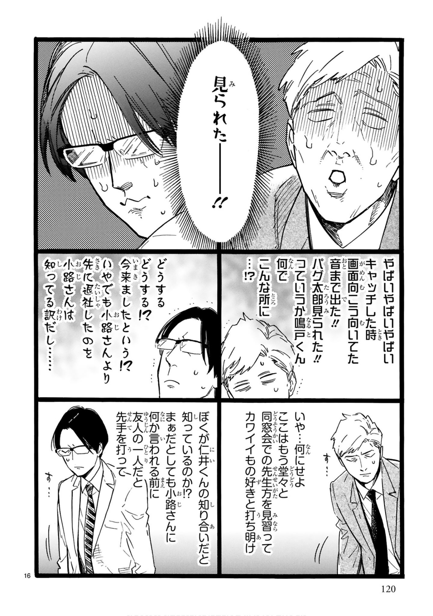 Page 121
