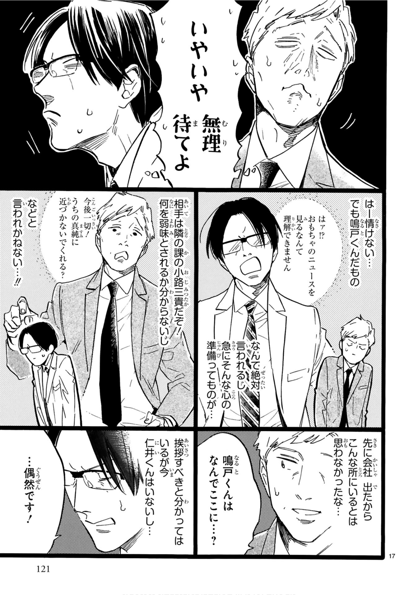 Page 122