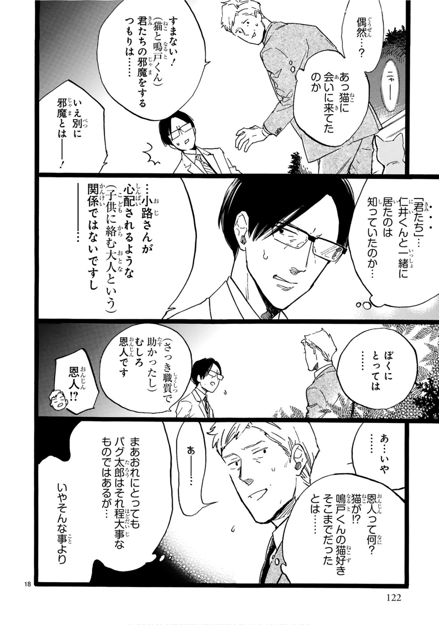 Page 123