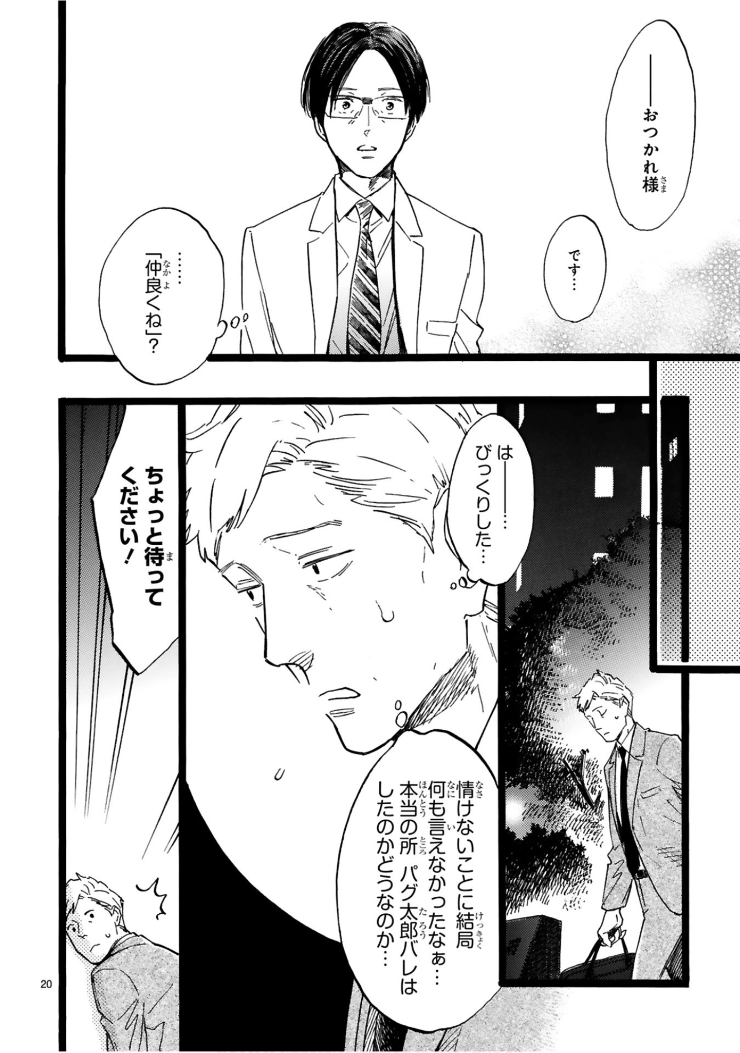 Page 125