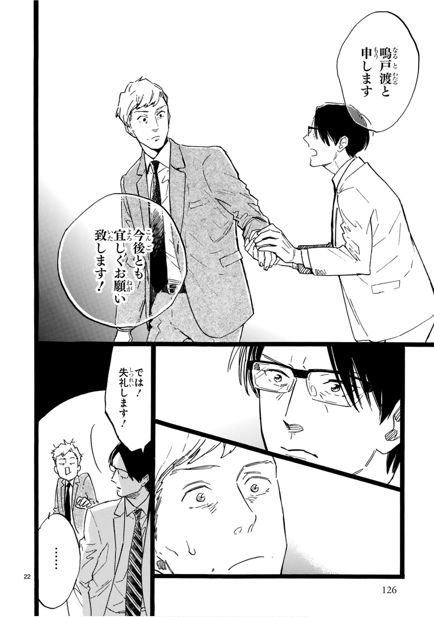 Page 127