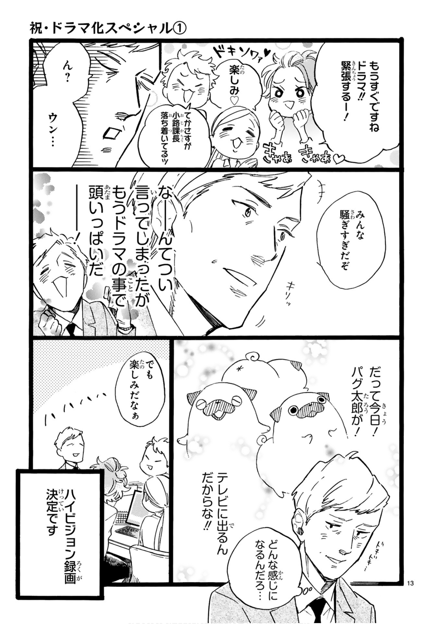 Page 132