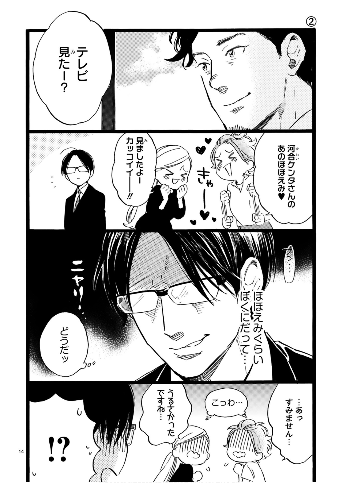 Page 133