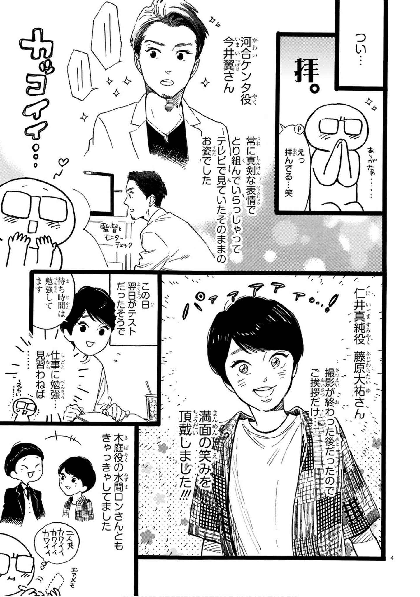 Page 138