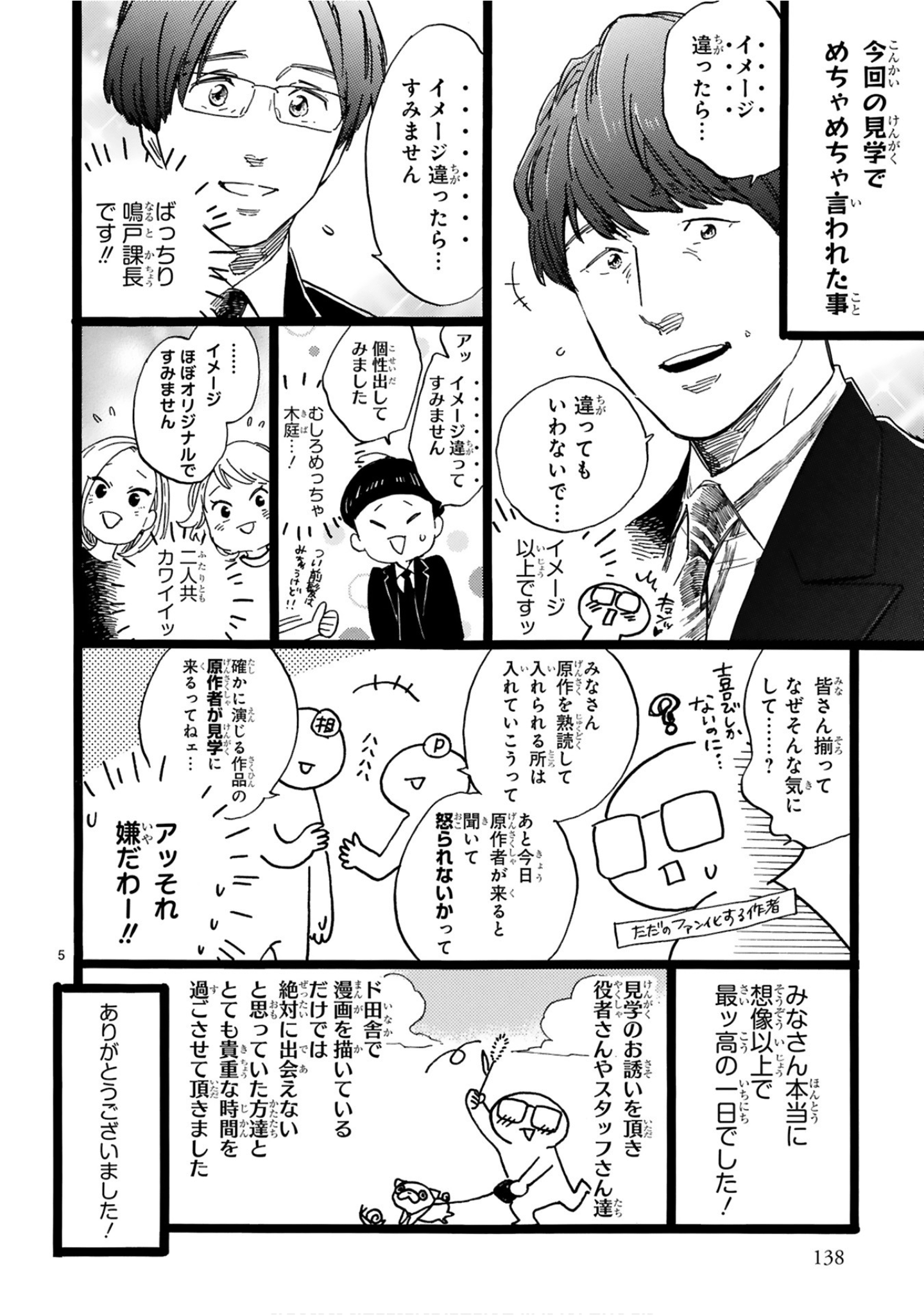 Page 139