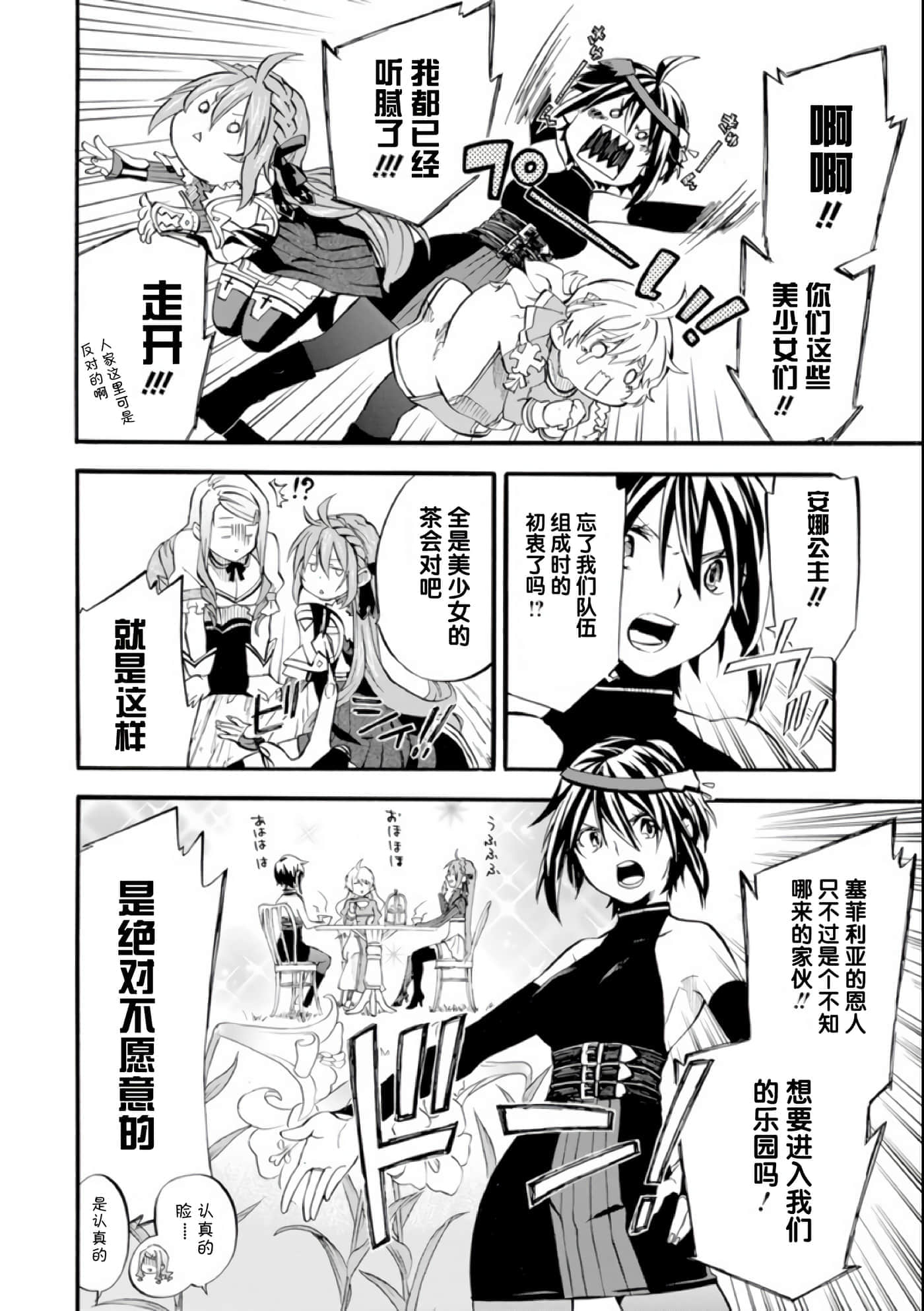 第 24 页