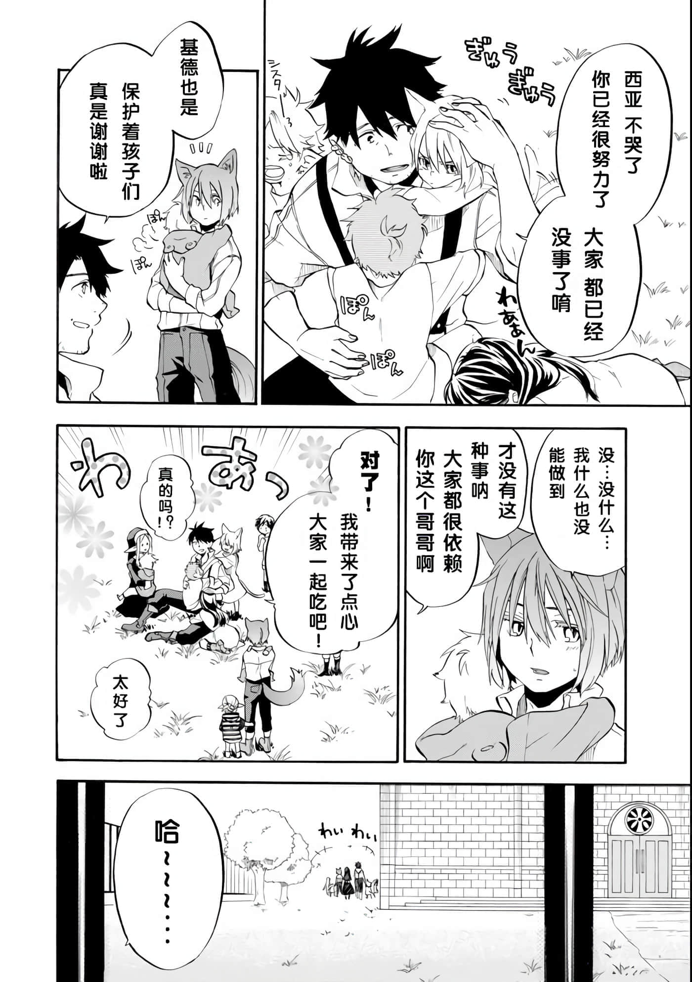 第 20 页