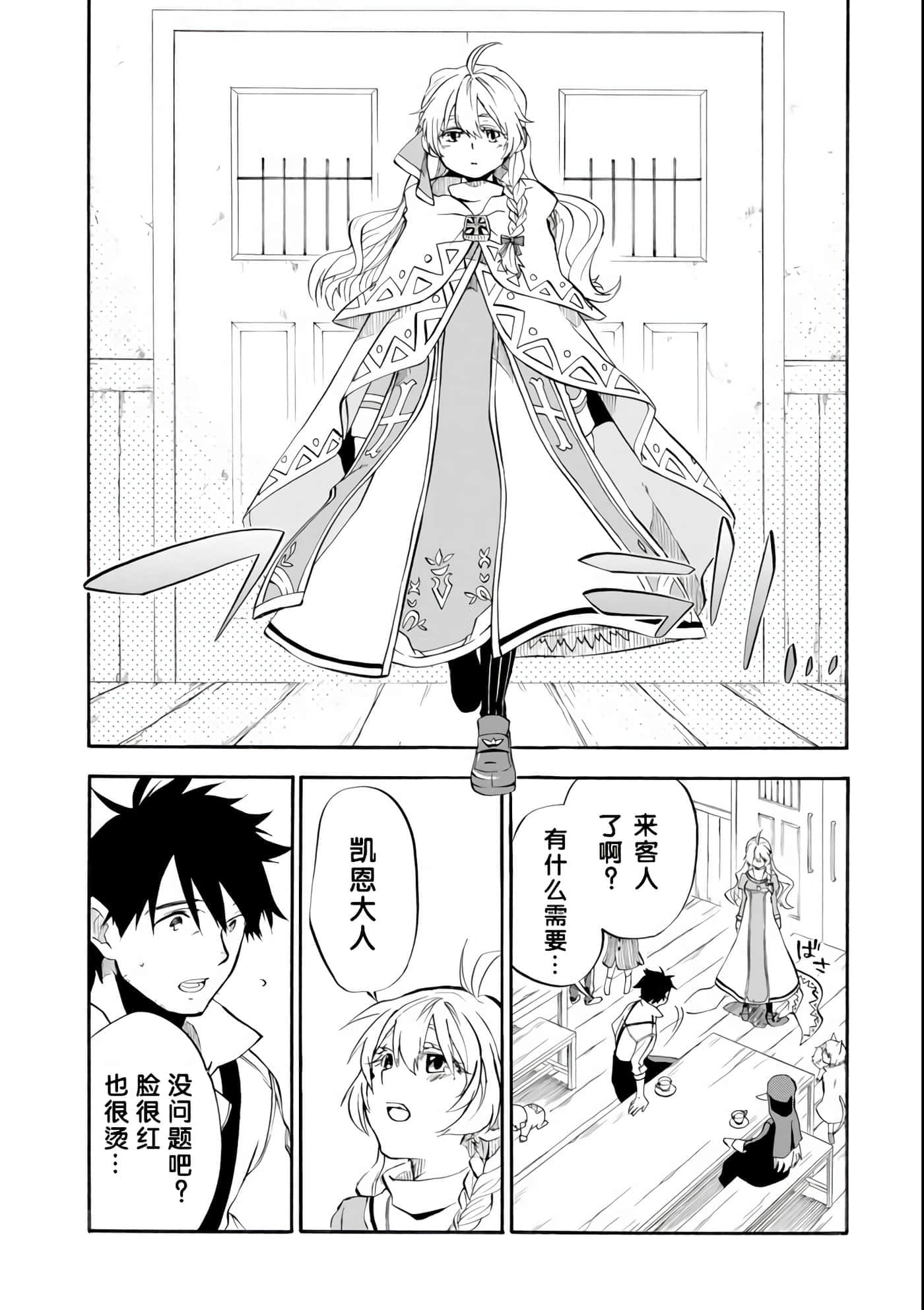 第 29 页