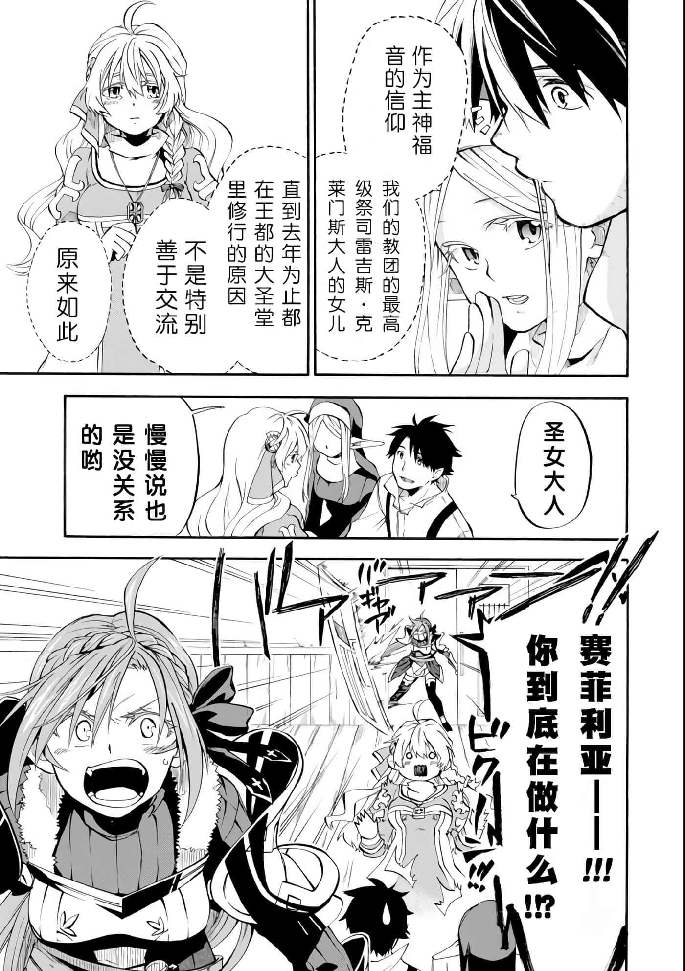 第 33 页
