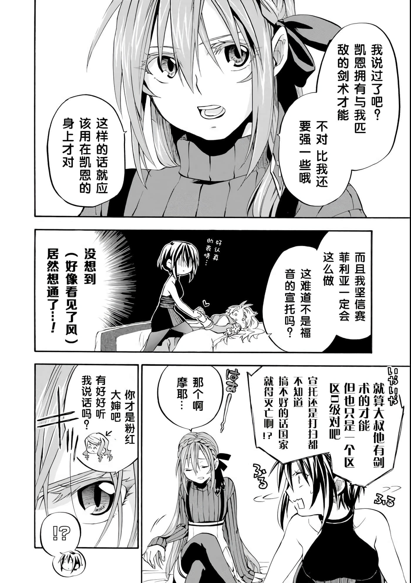 第 38 页