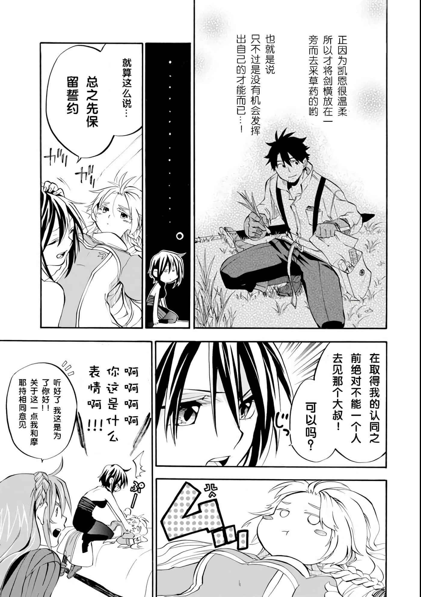 第 39 页