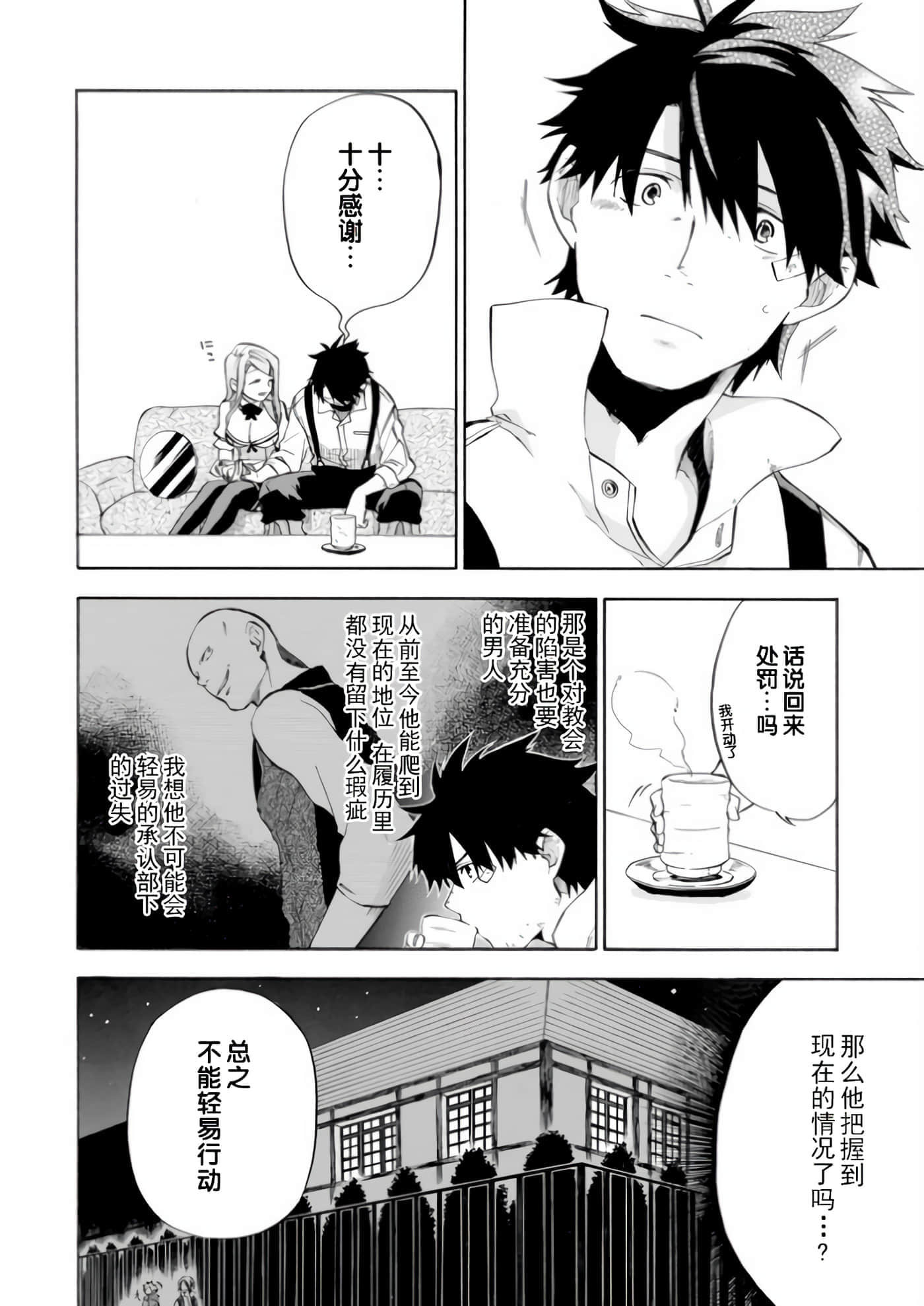 第 20 页