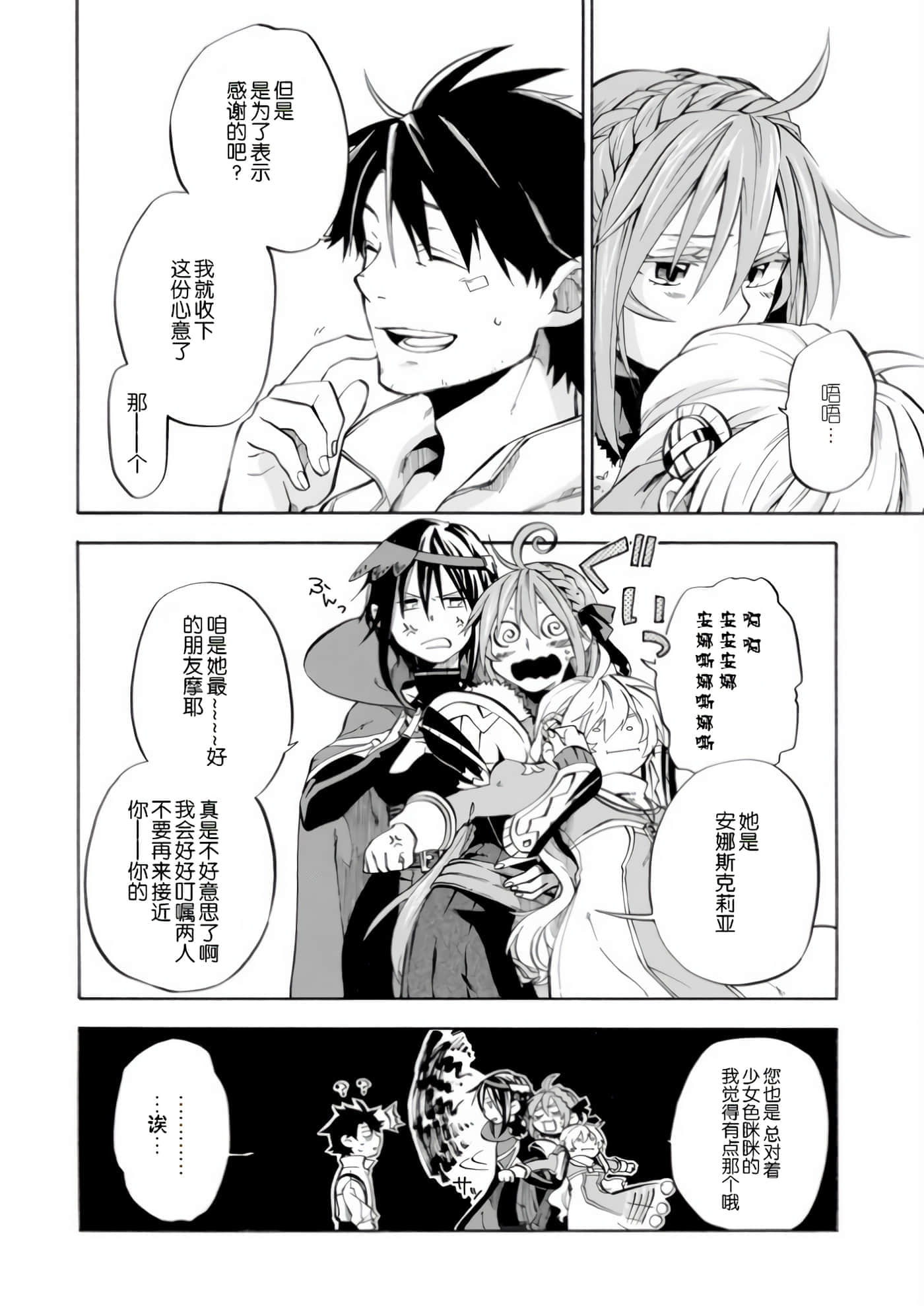 第 10 页