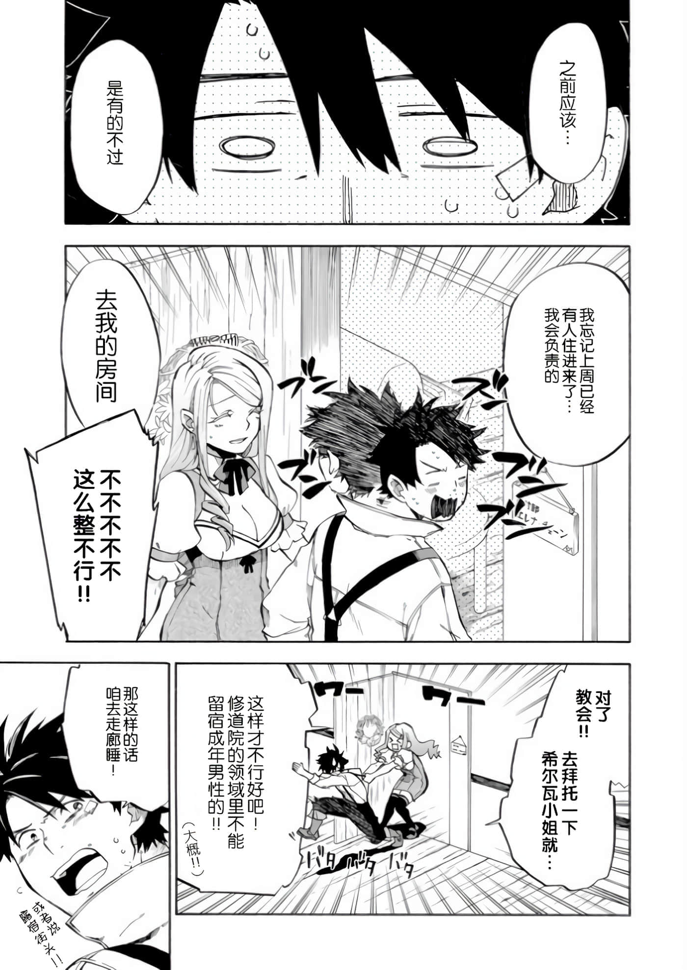 第 13 页
