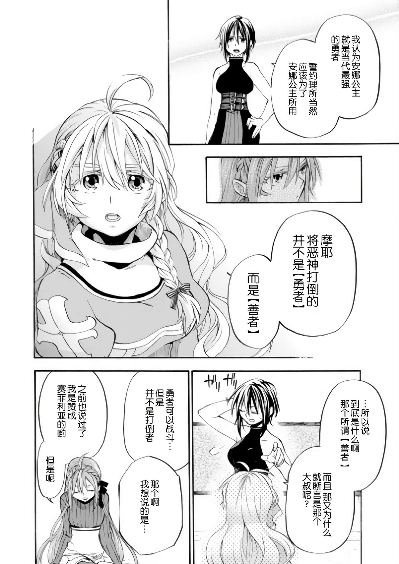 第 26 页