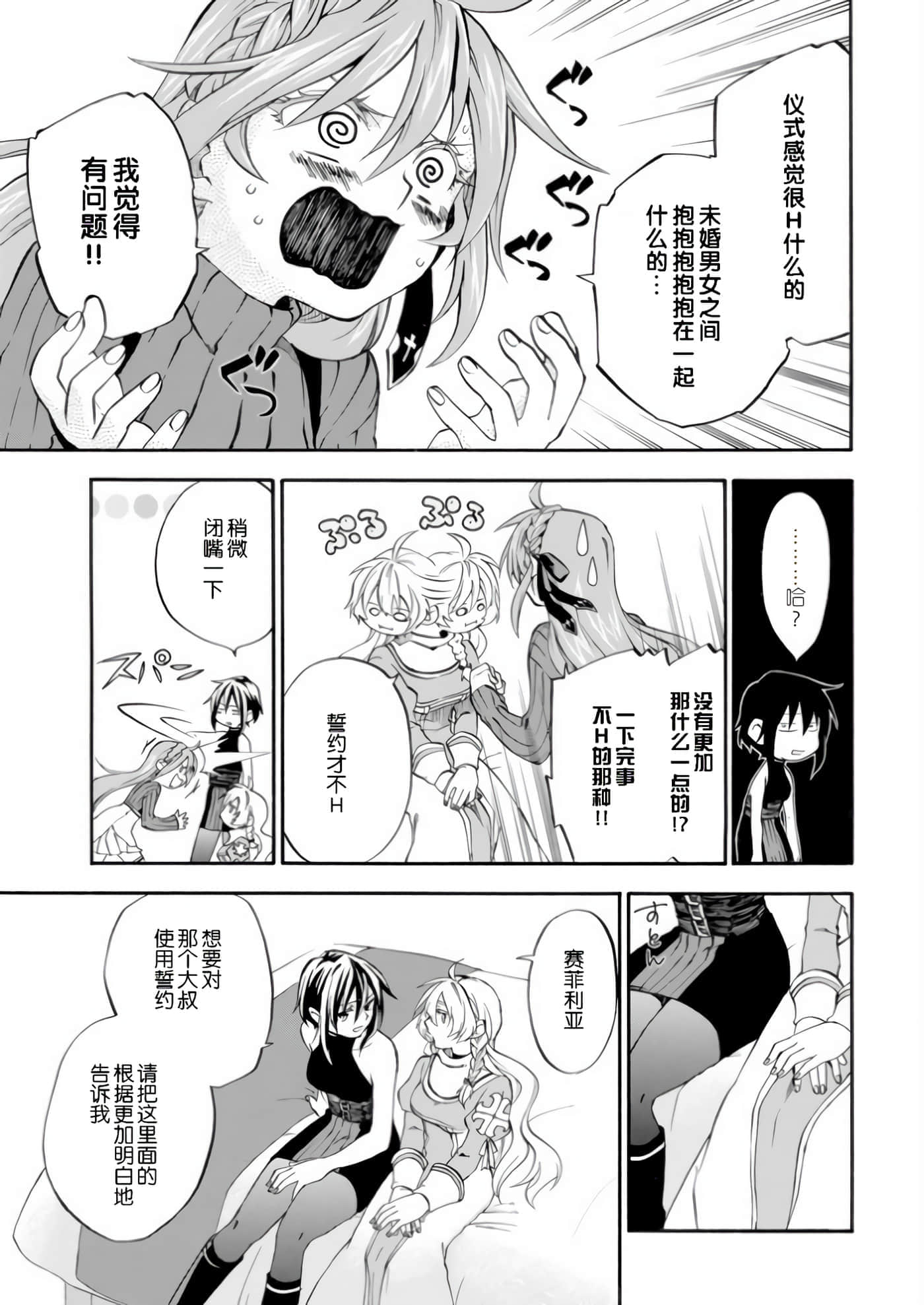 第 27 页