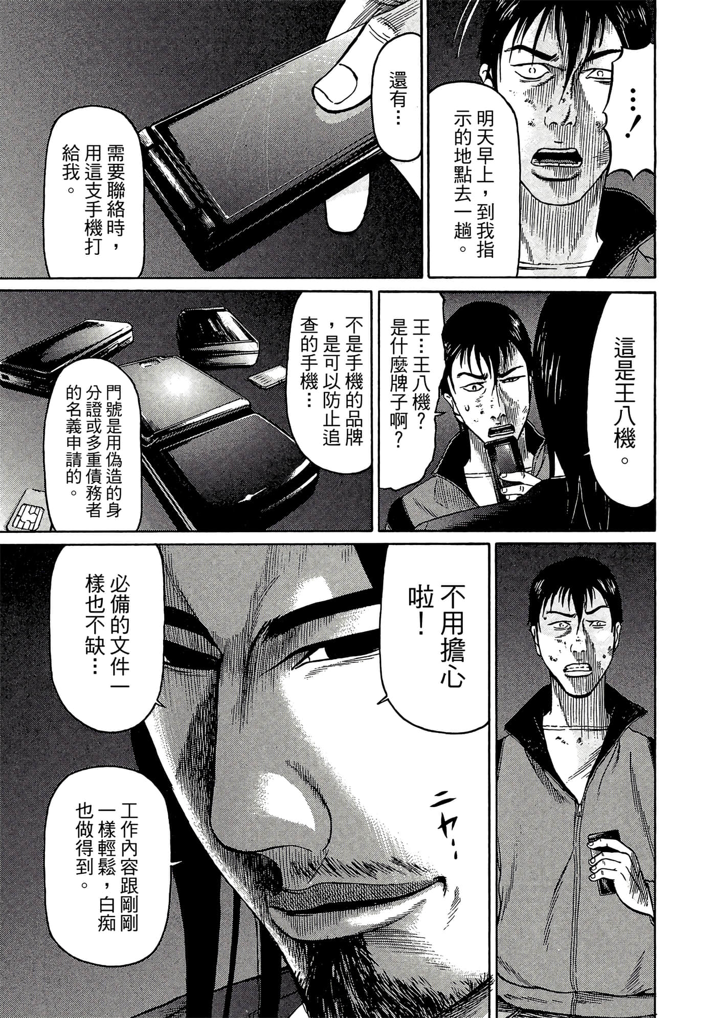 Page 76