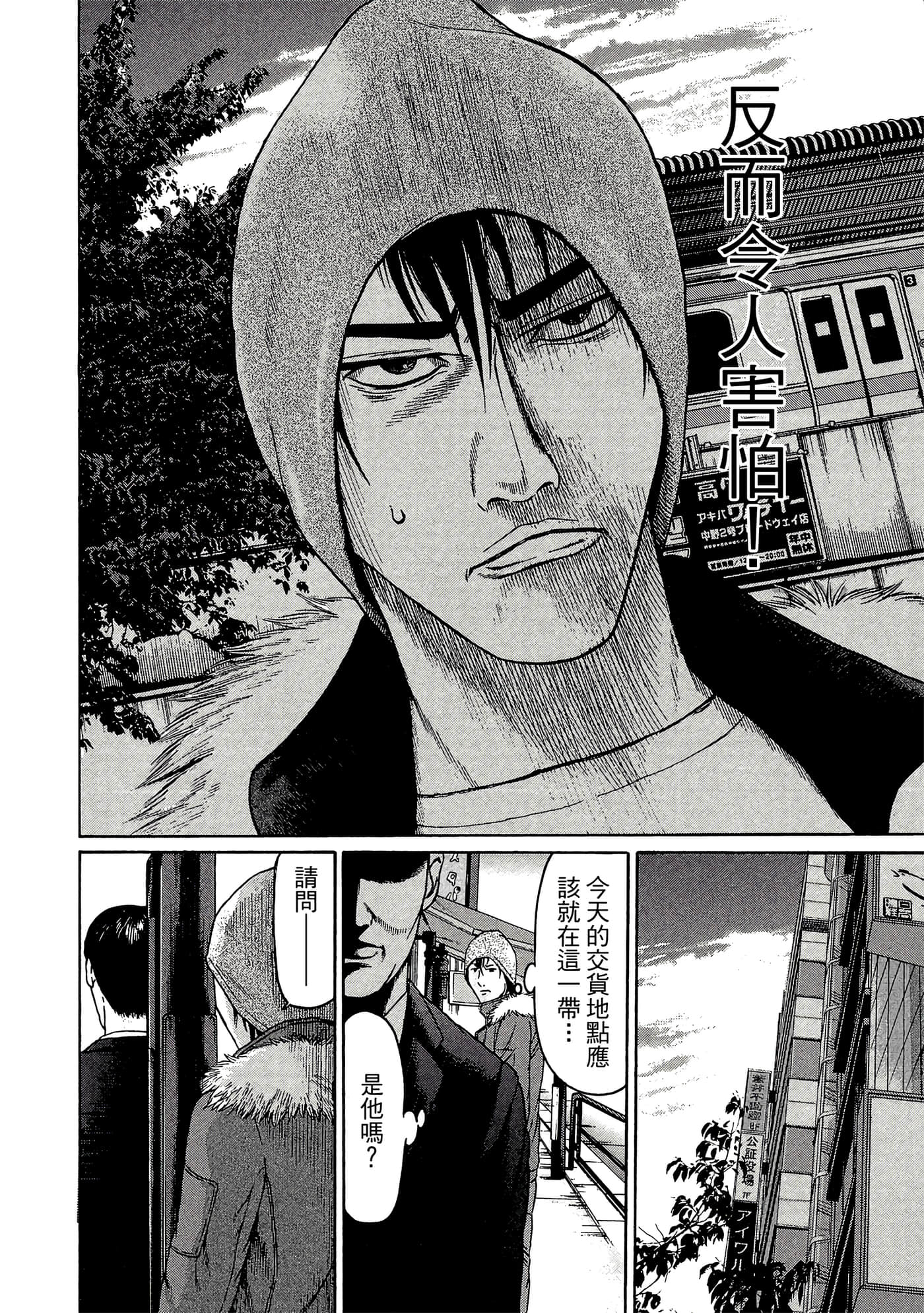 Page 111
