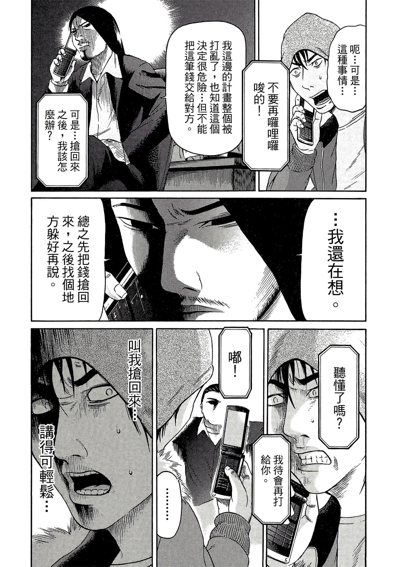 Page 133