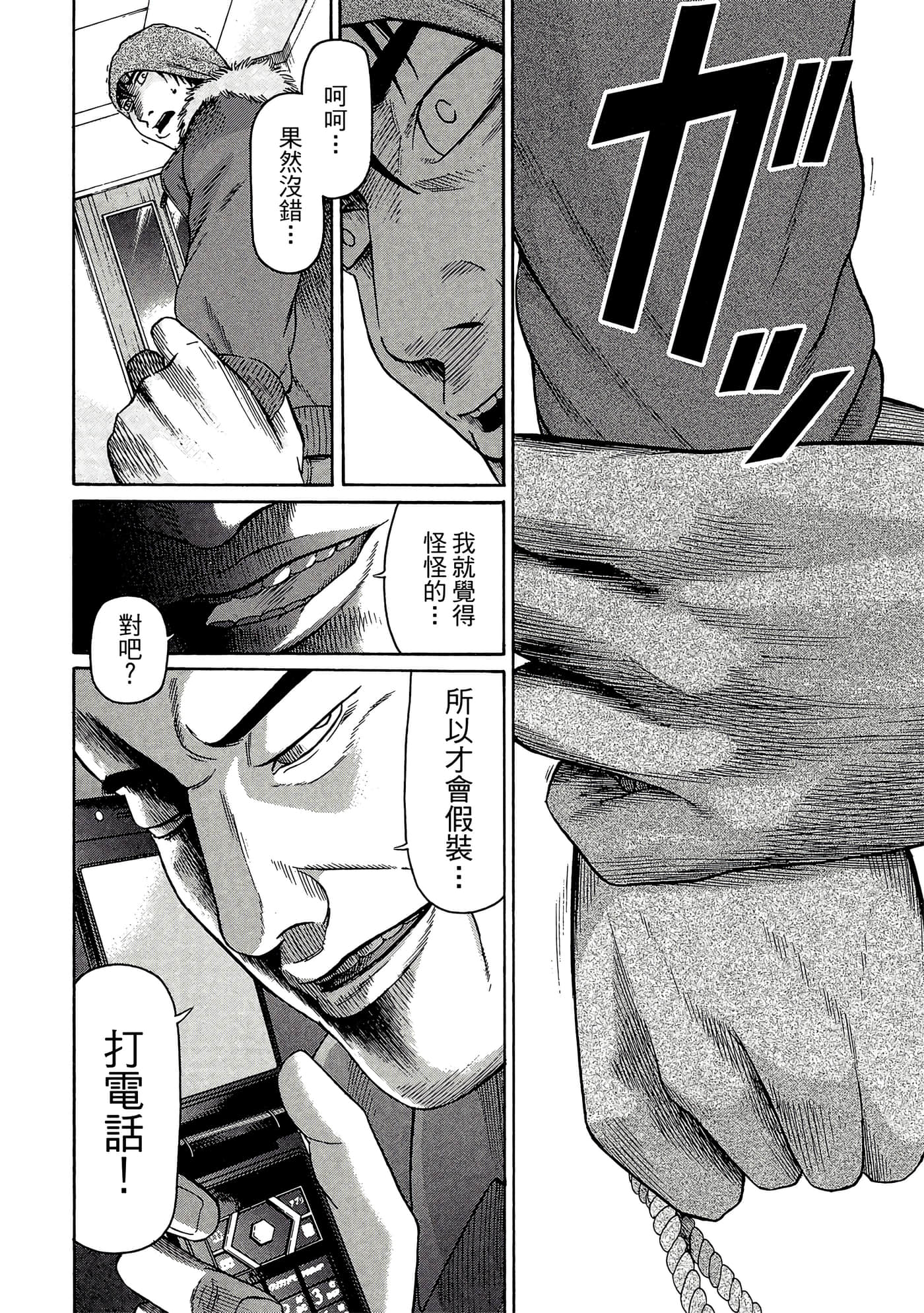 Page 139