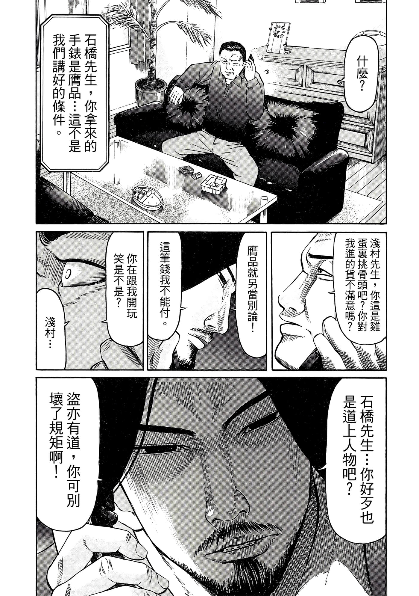 Page 158