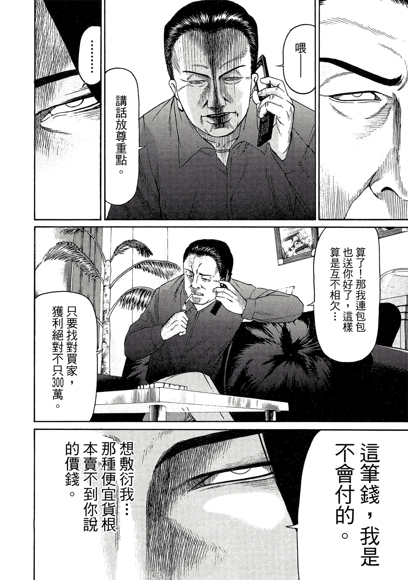 Page 159