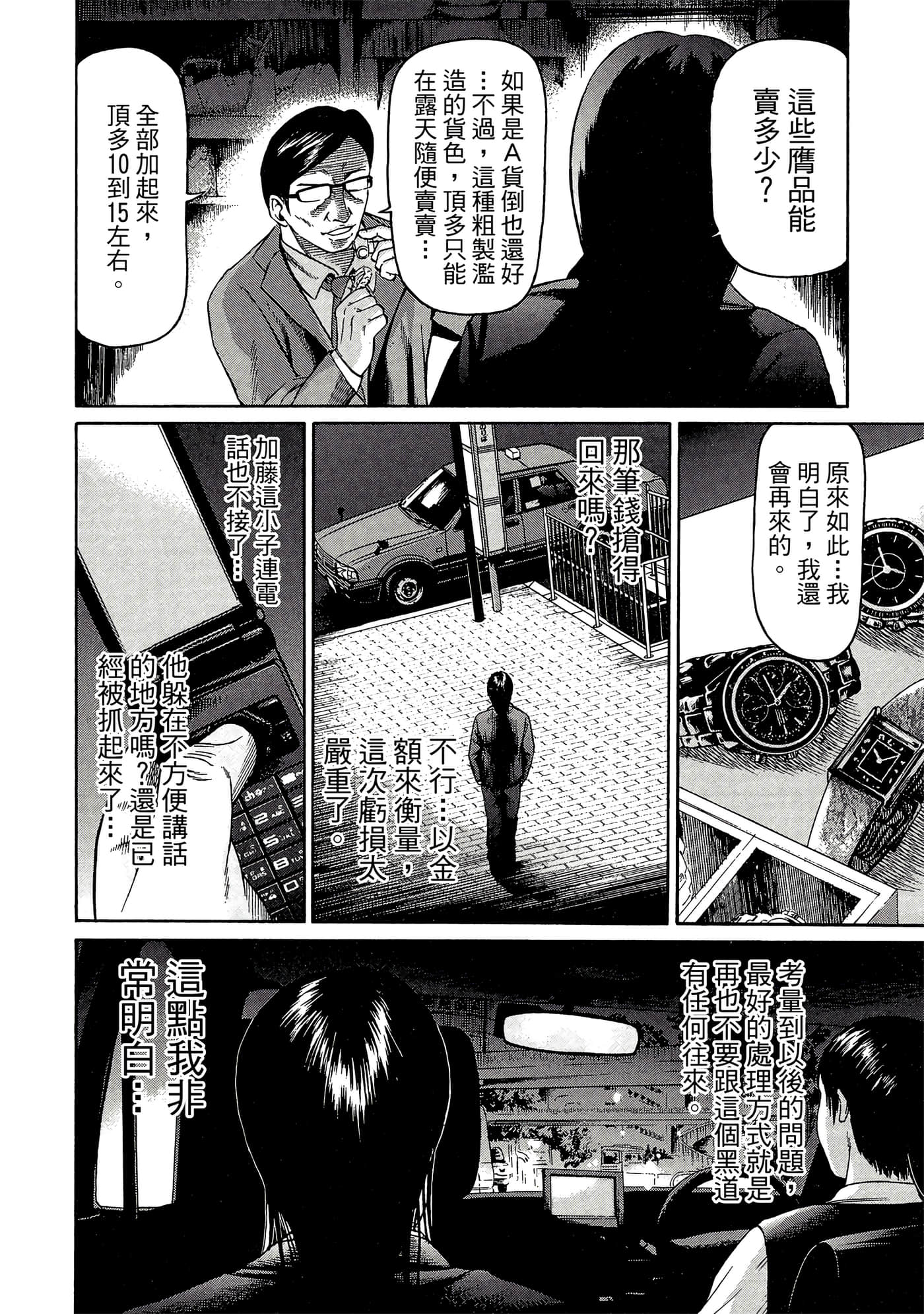 Page 161