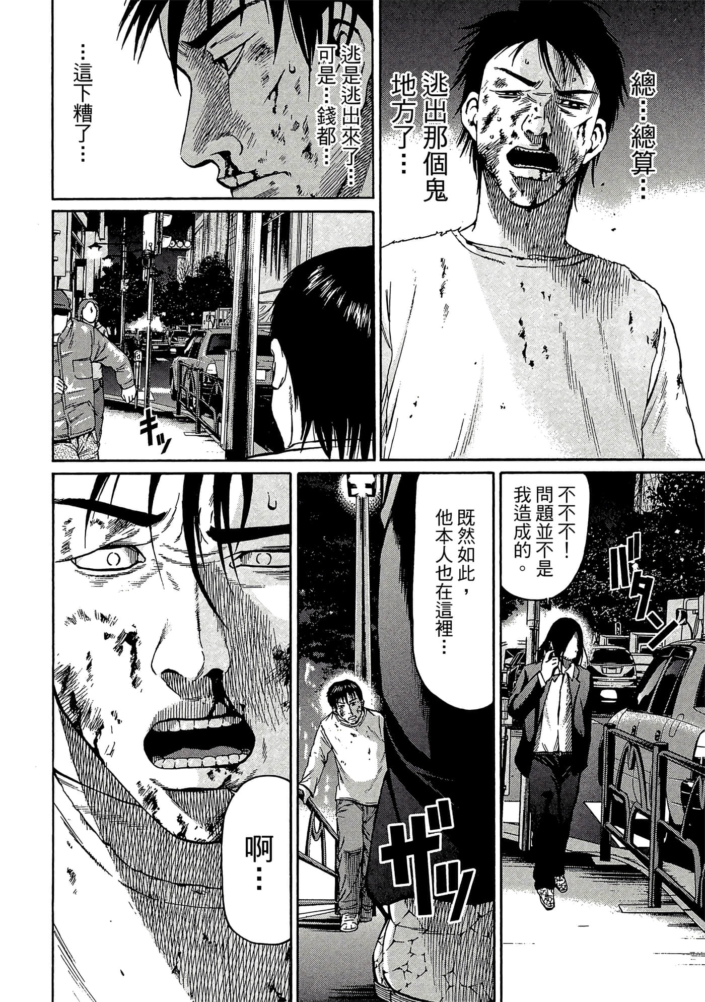 Page 183