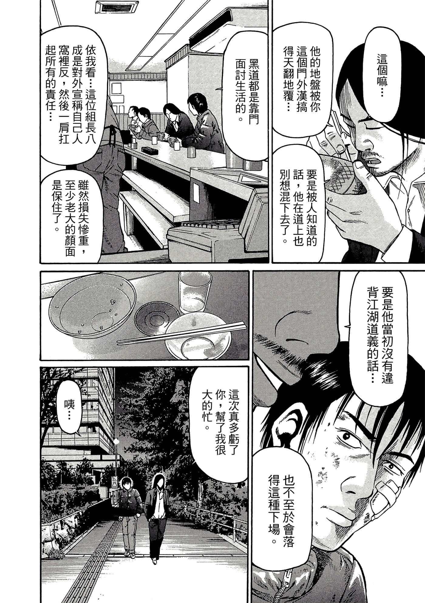 Page 189