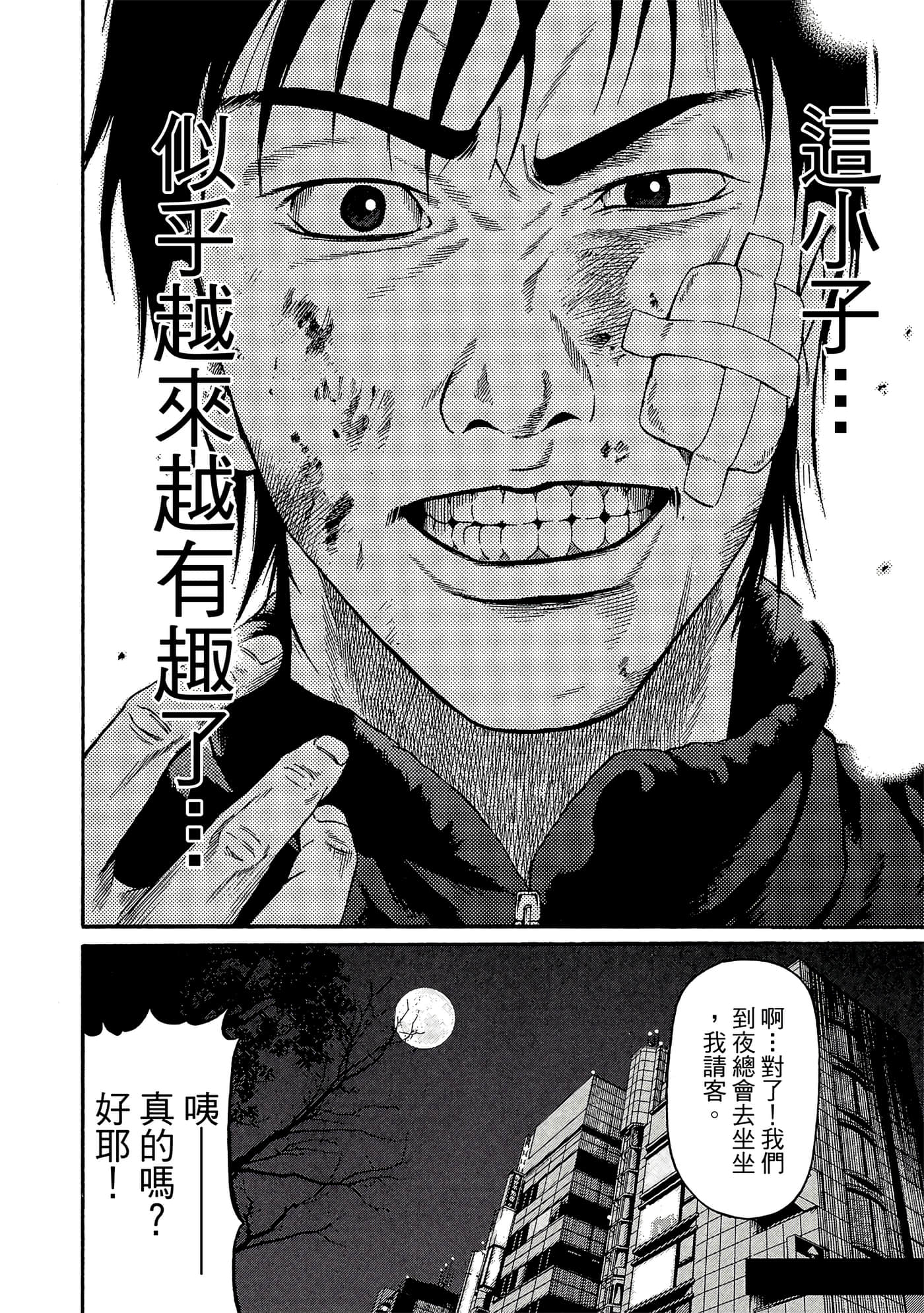 Page 191