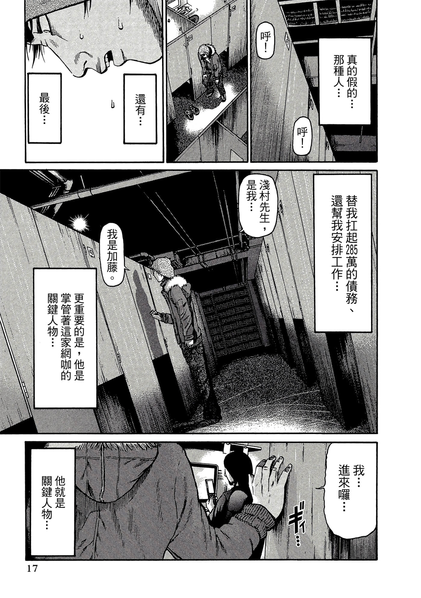 Page 18
