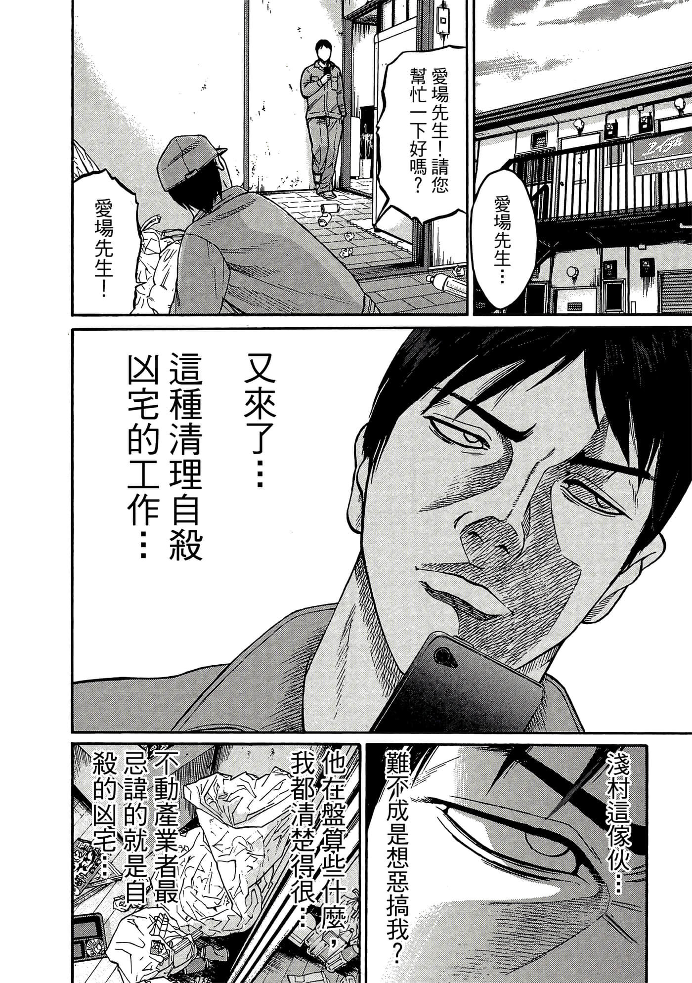 Page 71