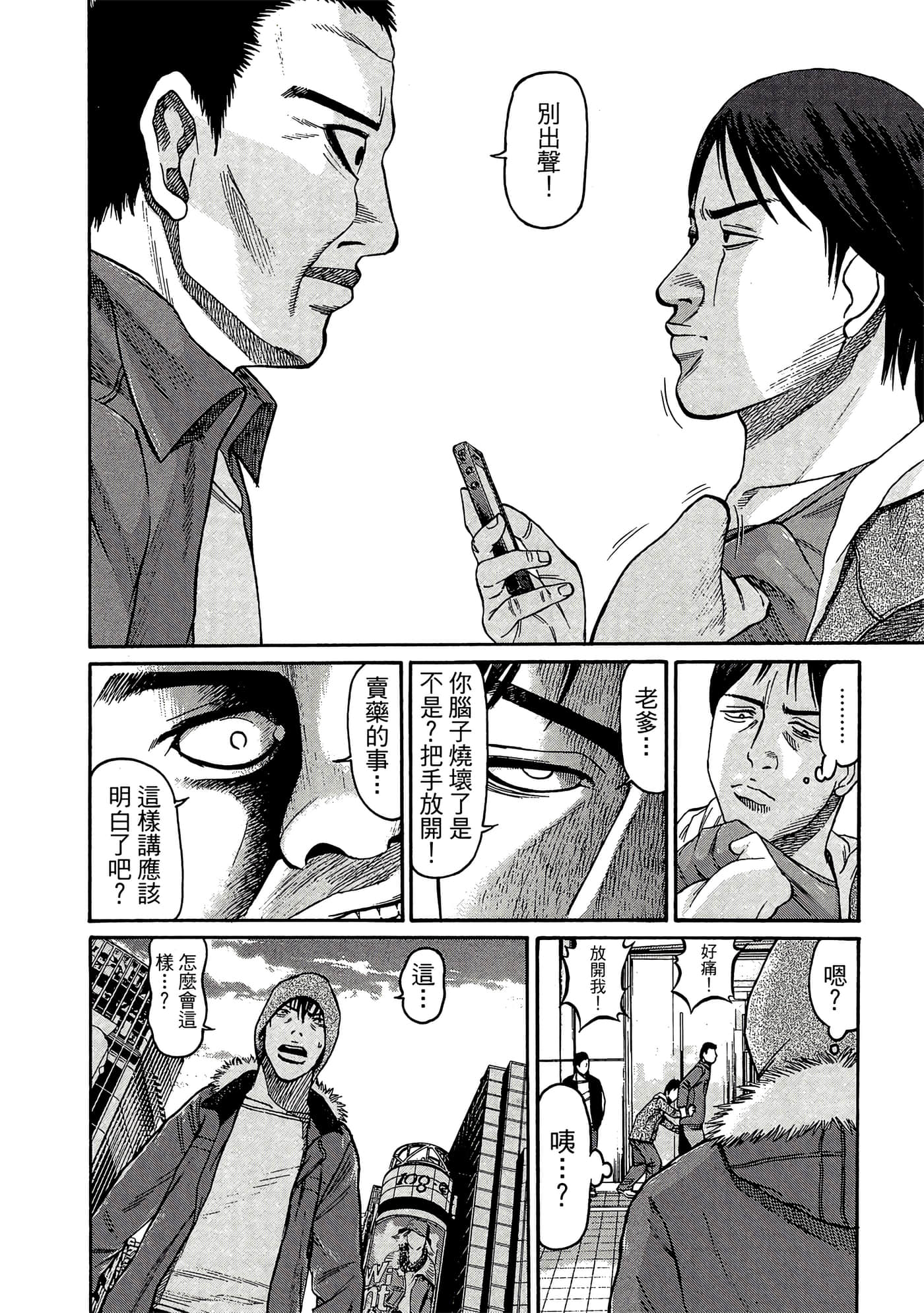 Page 81