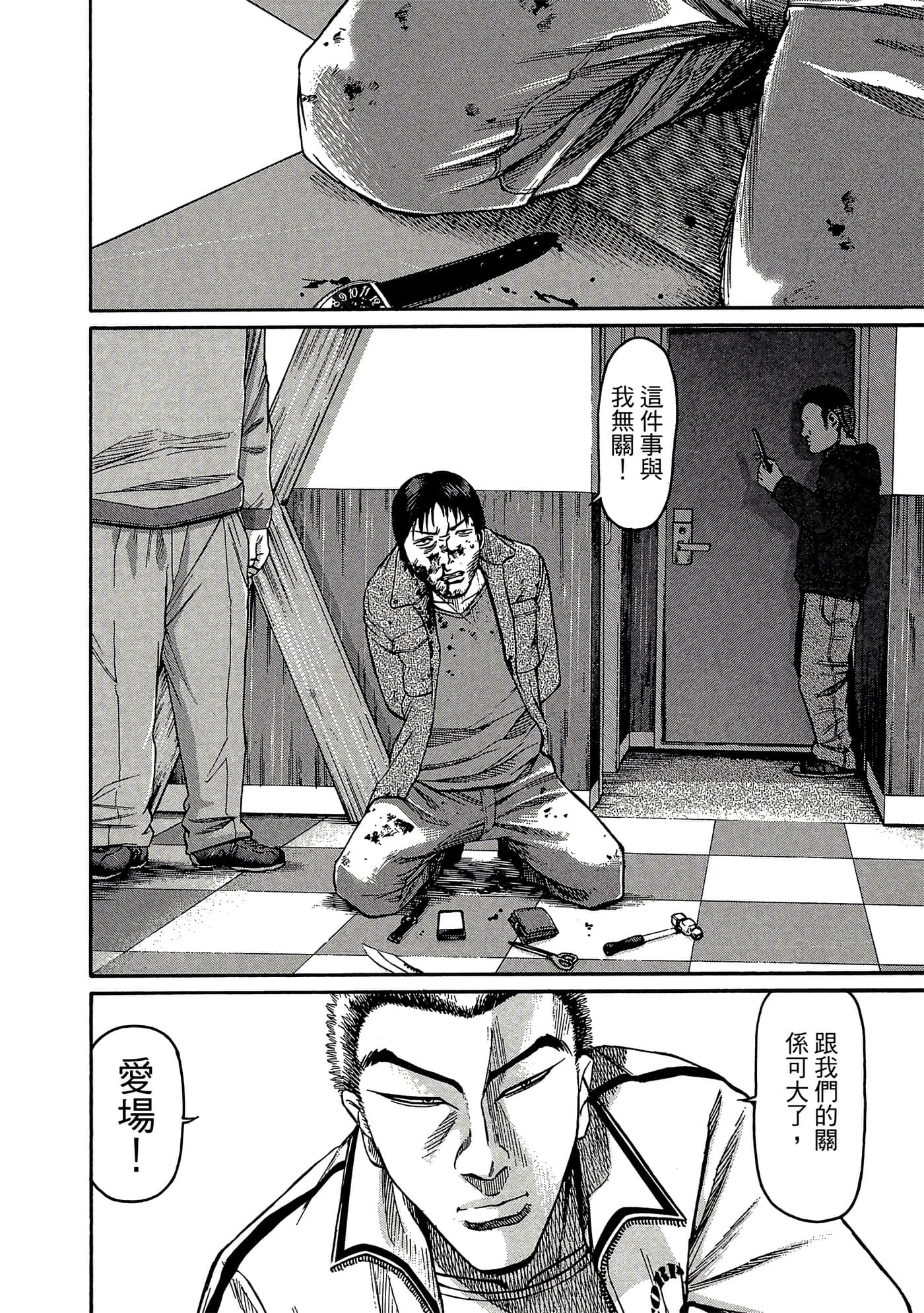 Page 87