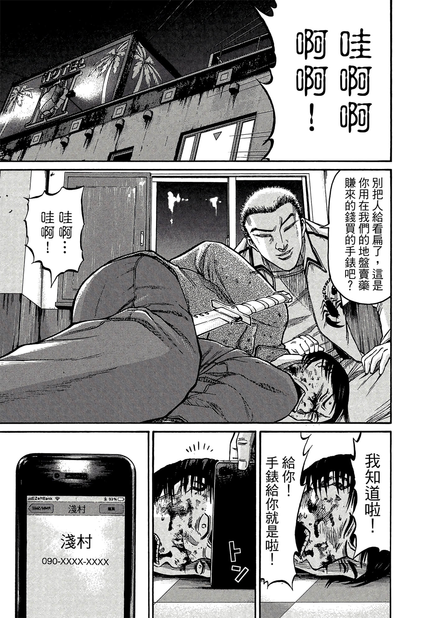 Page 90