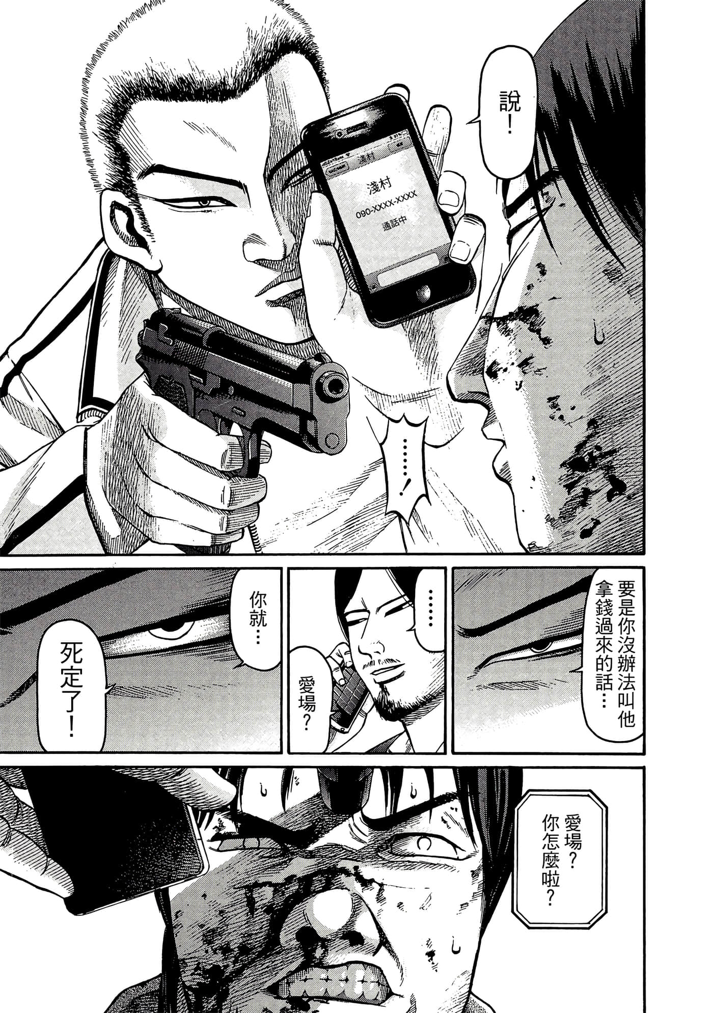 Page 94