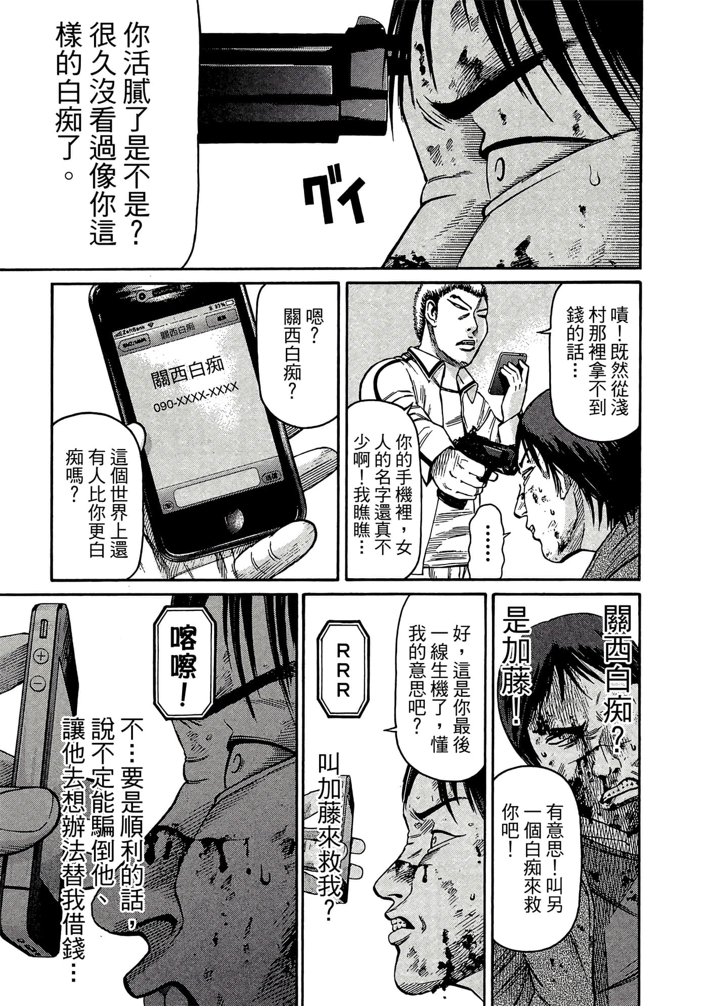 Page 98
