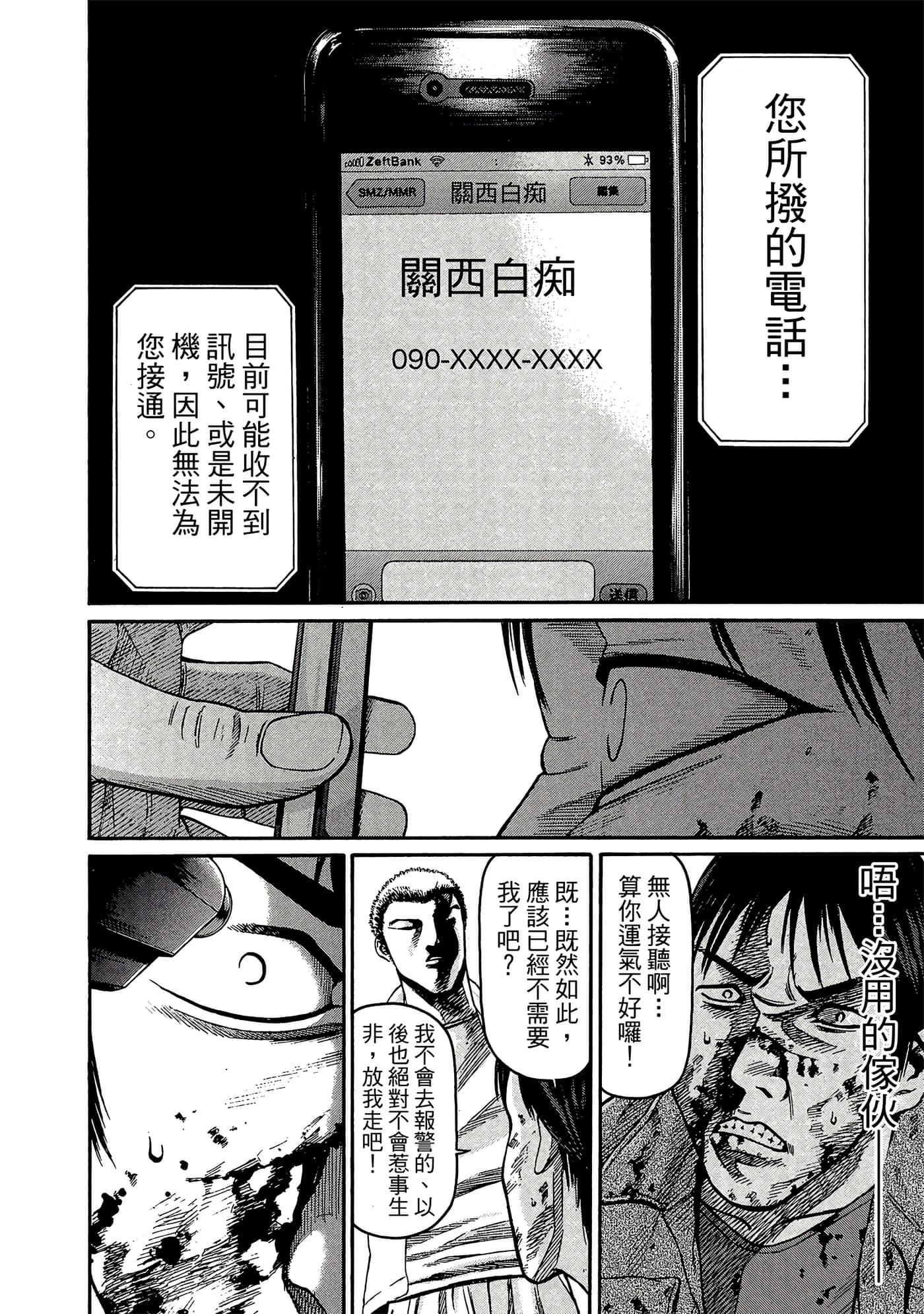 Page 99