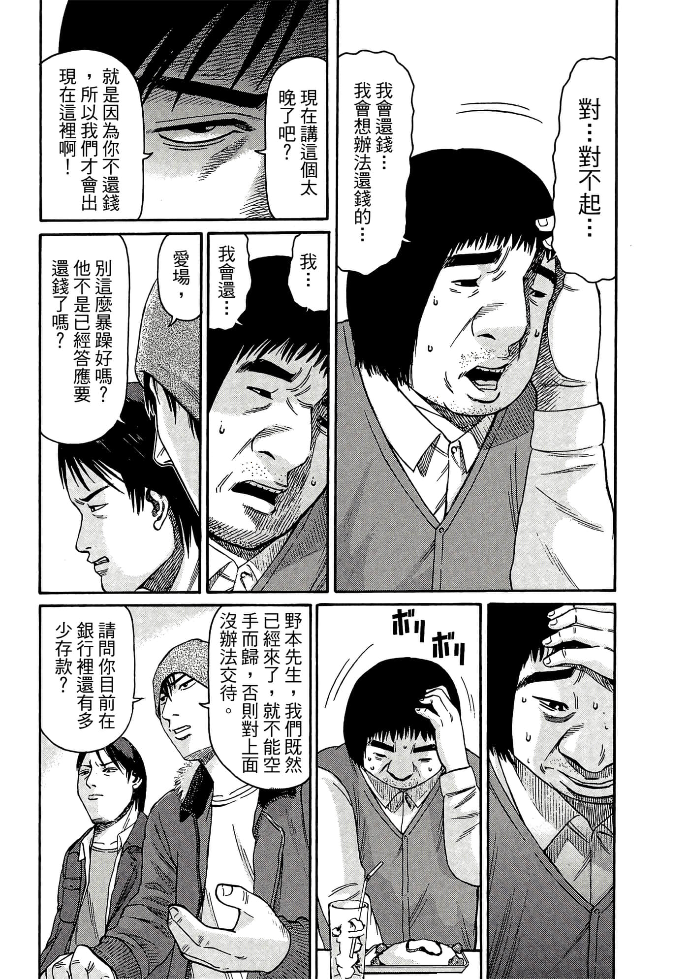Page 156