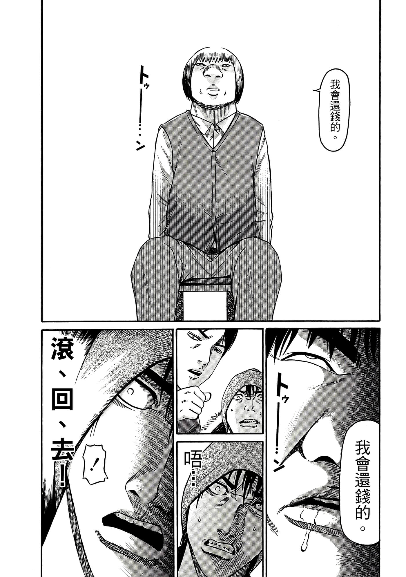 Page 161