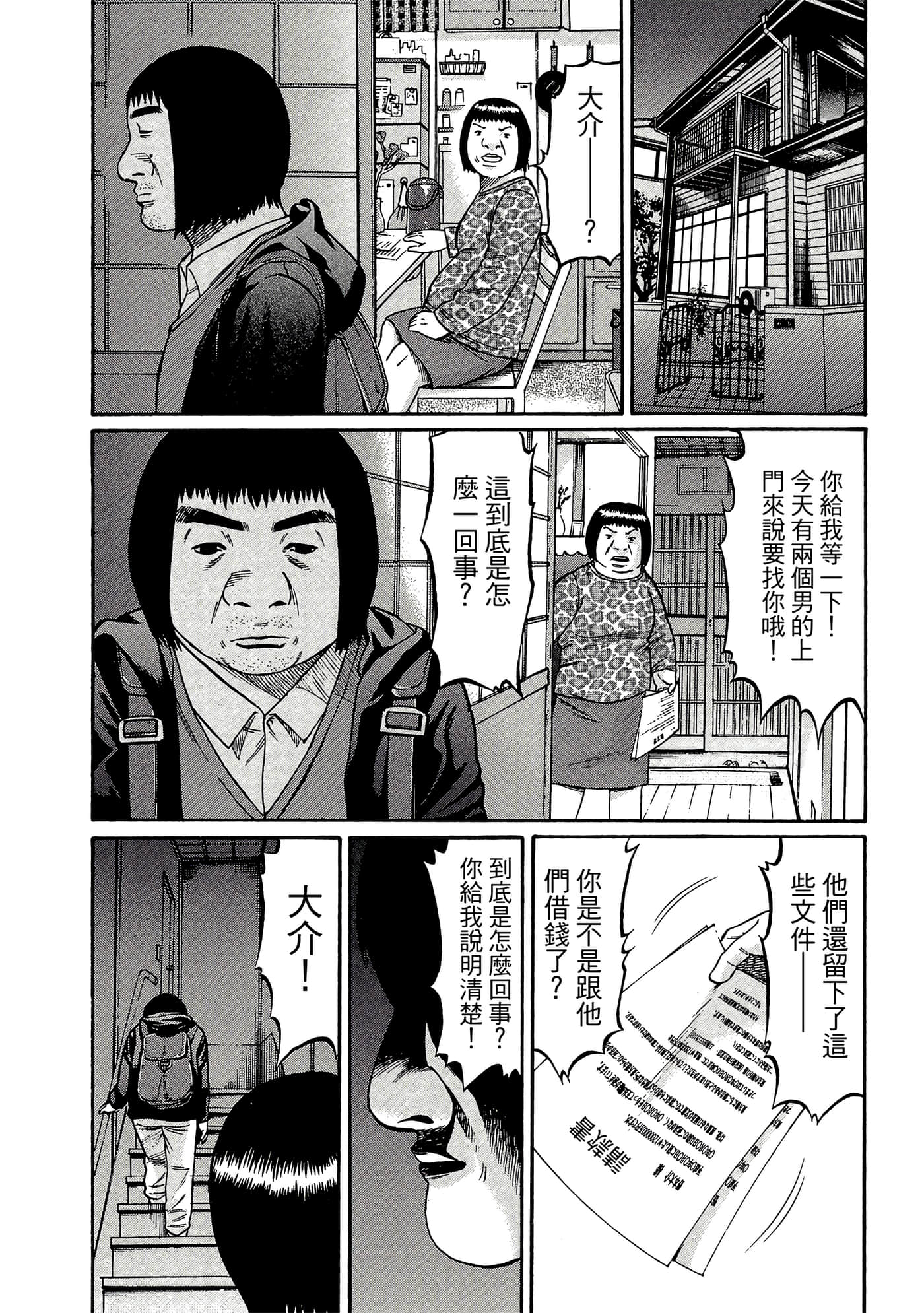 Page 165