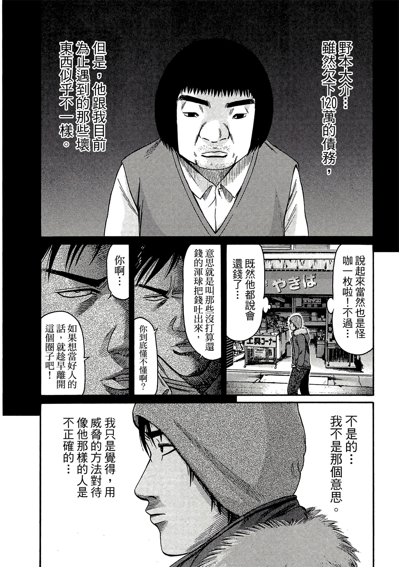 Page 173