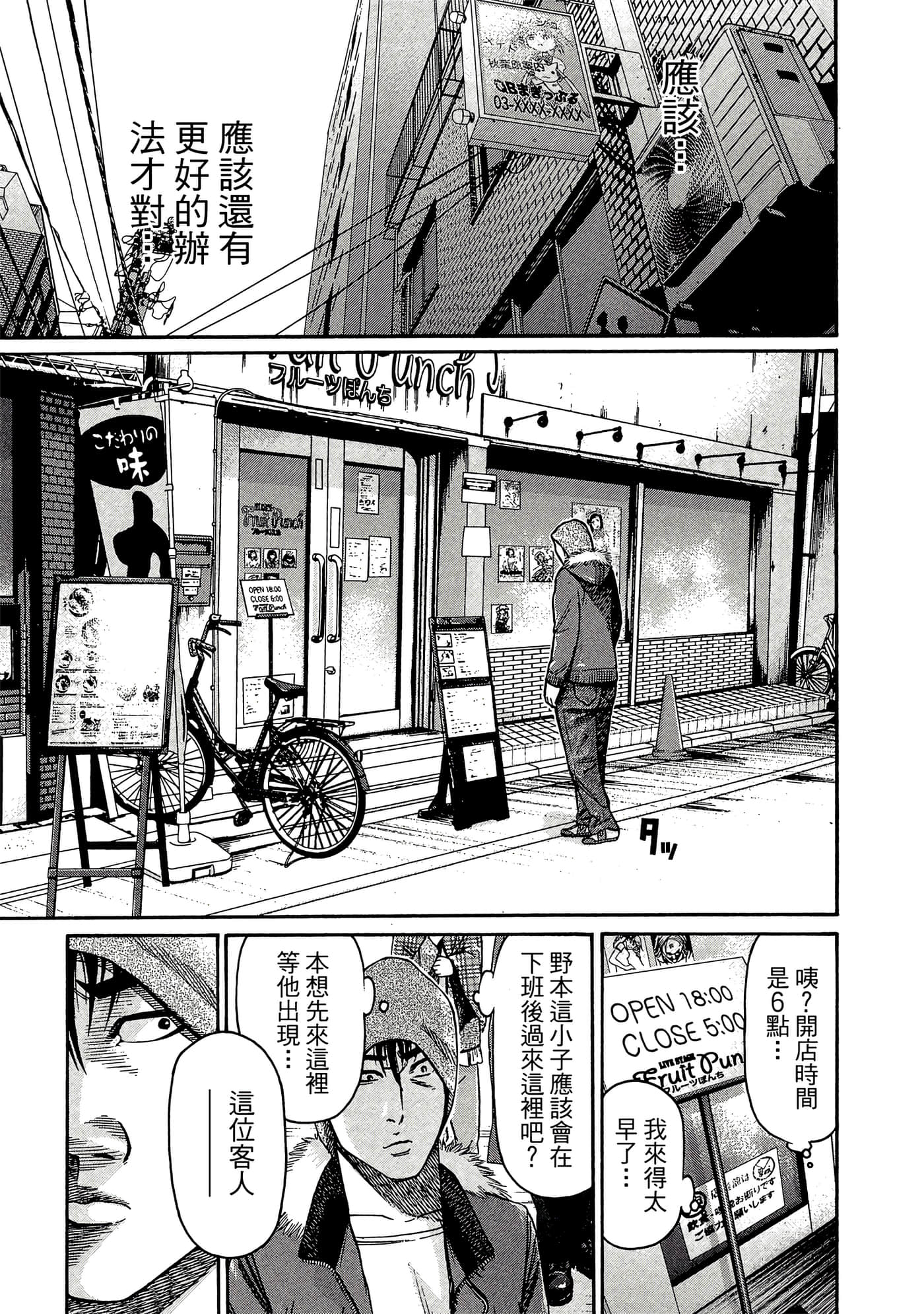 Page 174