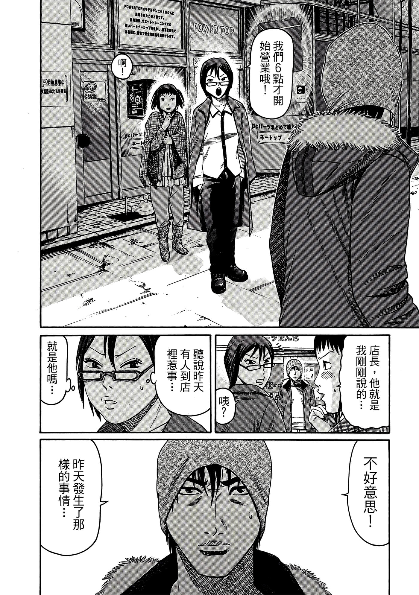 Page 175
