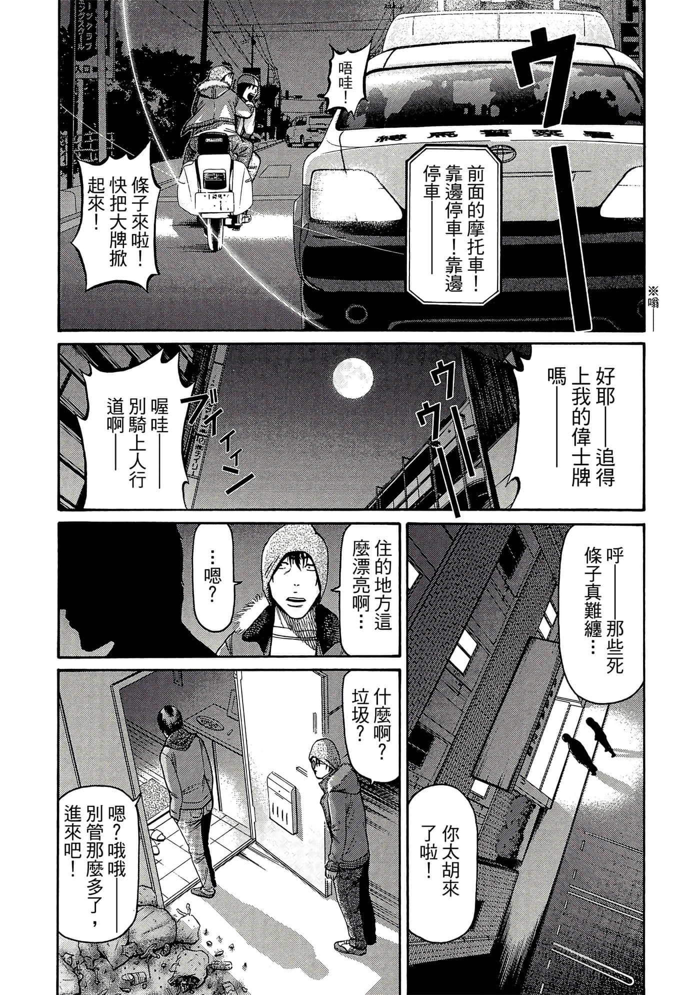 Page 67