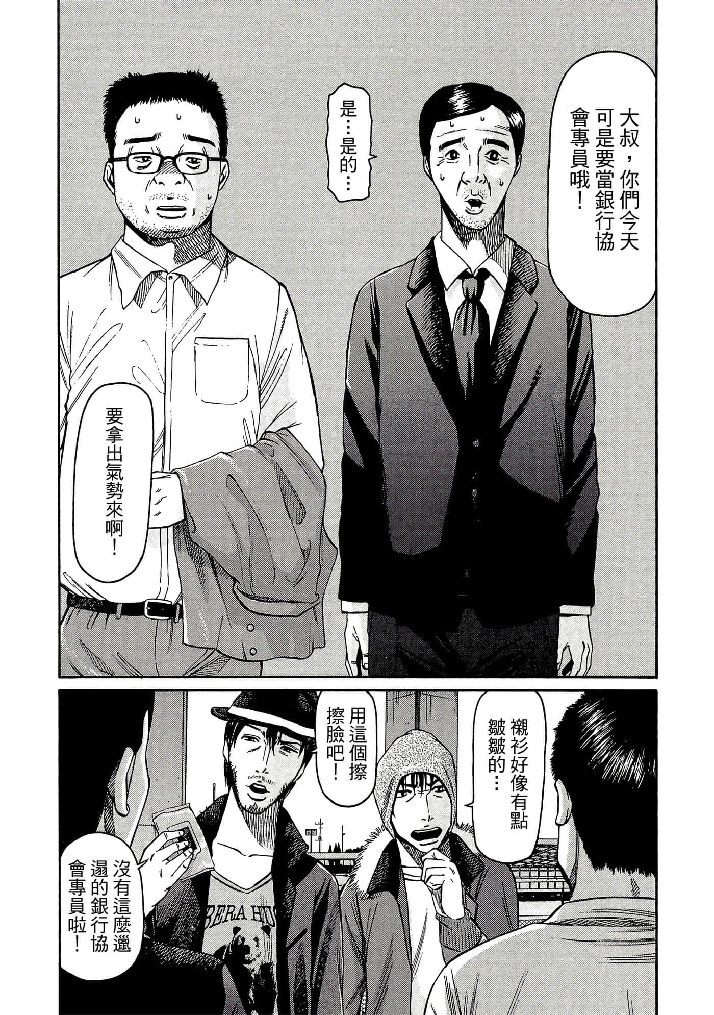 Page 71